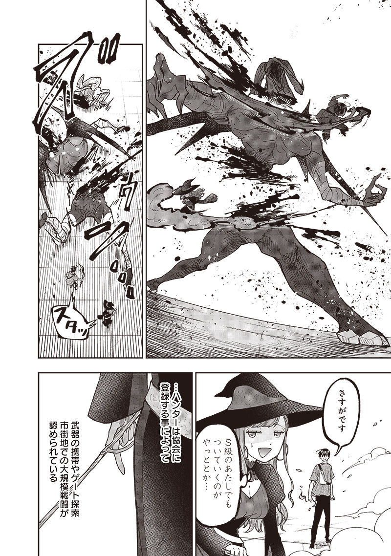 Messiah: Isekai o Sukutta Moto Yuusha ga Mamono no Afureru Genjitsu Sekai o Musou suru - Chapter 35 - Page 4